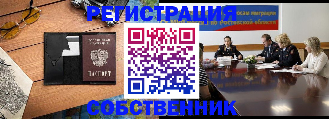 временная прописка в Магадане