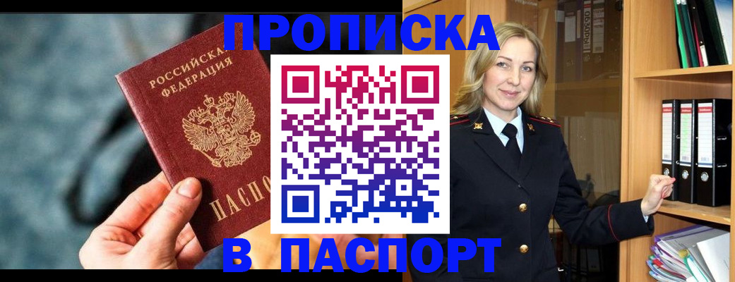 пропишу в квартире в Магадане