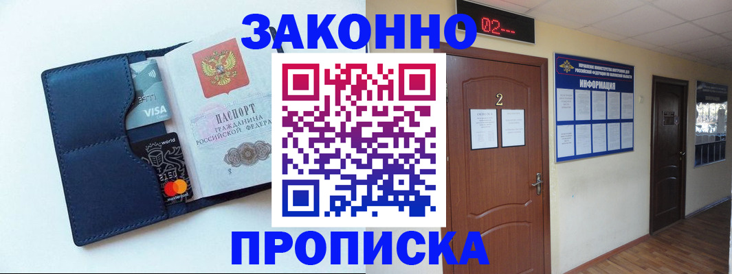 регистрация для дет. сада в Магадане