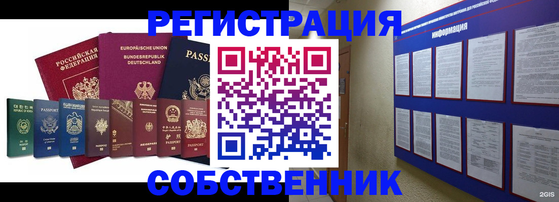 прописка для кредита в Магадане